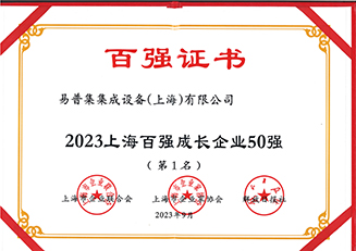 2023年百强企业证书